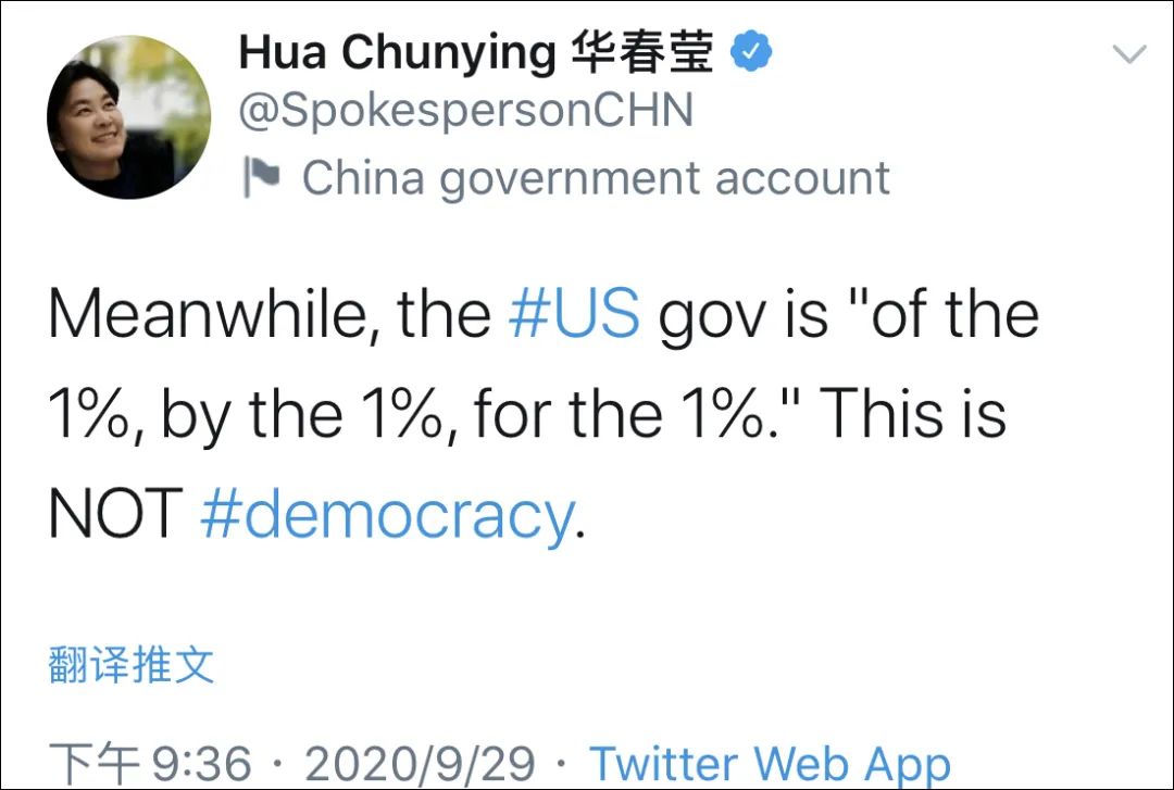 占领华尔街|“1%有、1%治、1%享”，华春莹借用“占领华尔街”名言回击蓬佩奥