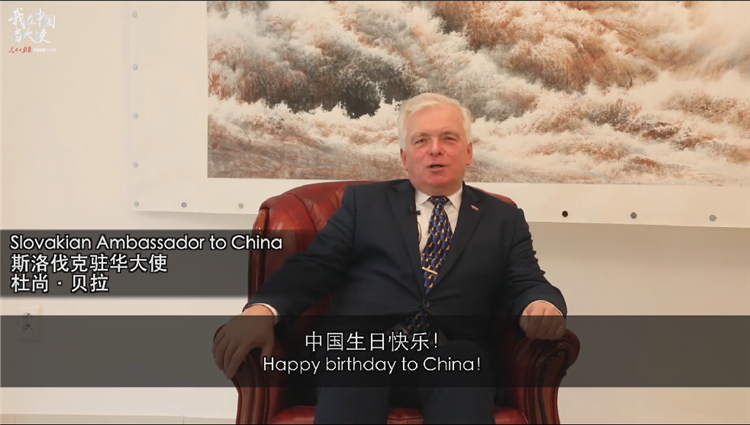 时政外交|多国驻华大使送祝福:中国发展是世界机遇