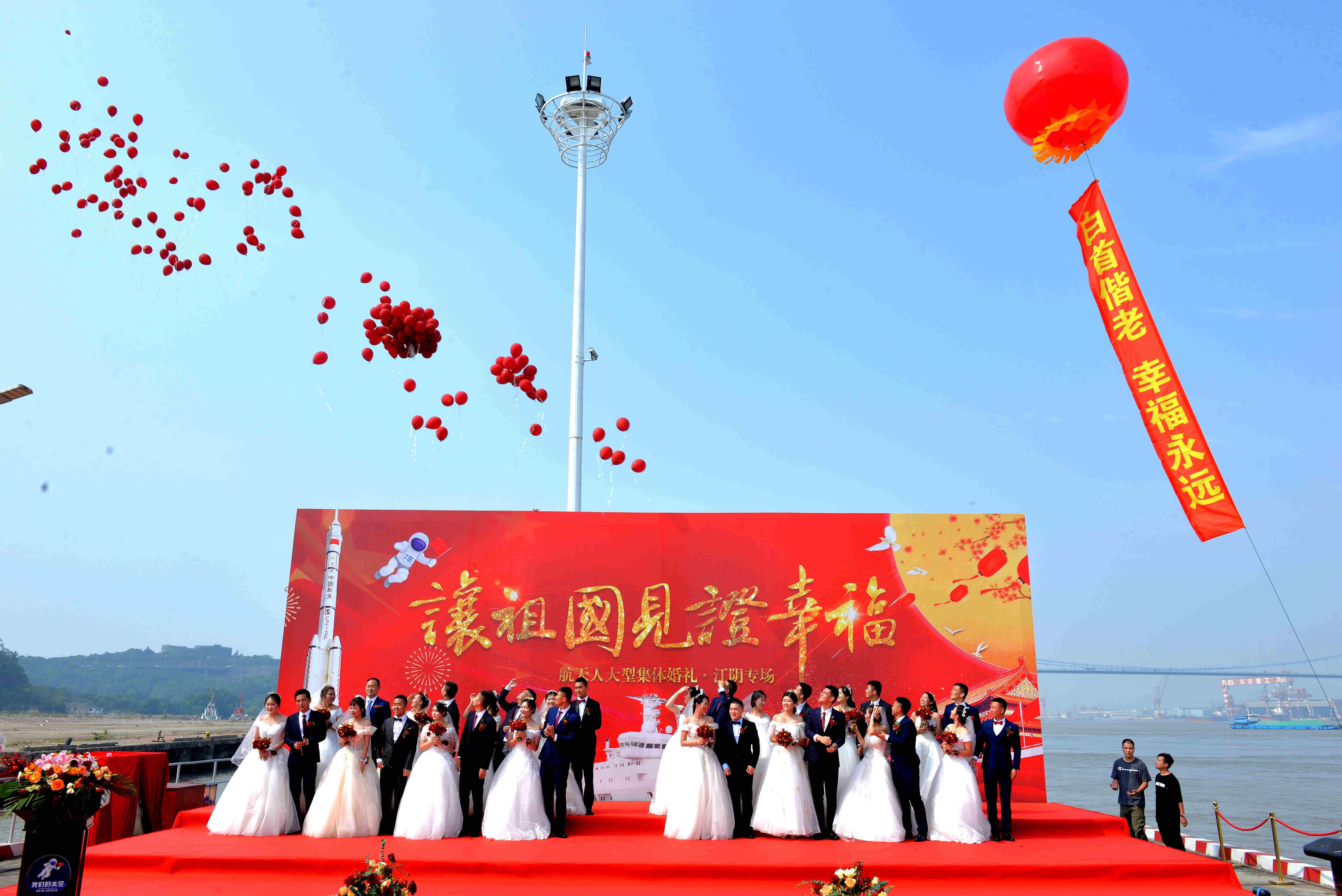 航天|航天人七地大型集体婚礼远望专场 受疫情和任务影响推迟婚期的16对伉俪国庆节喜结良缘