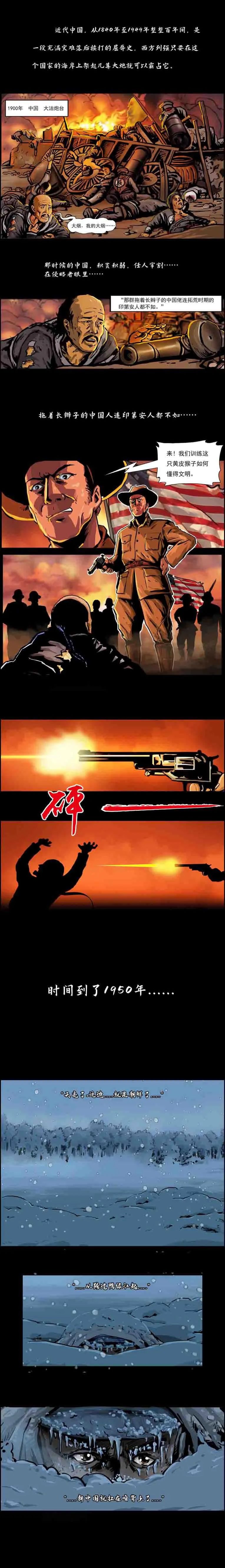 长津湖|70年前，长津湖，纵使天寒地冻……