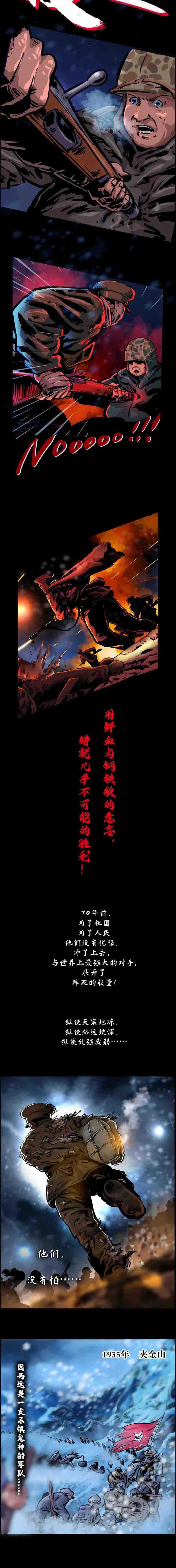 长津湖|70年前，长津湖，纵使天寒地冻……