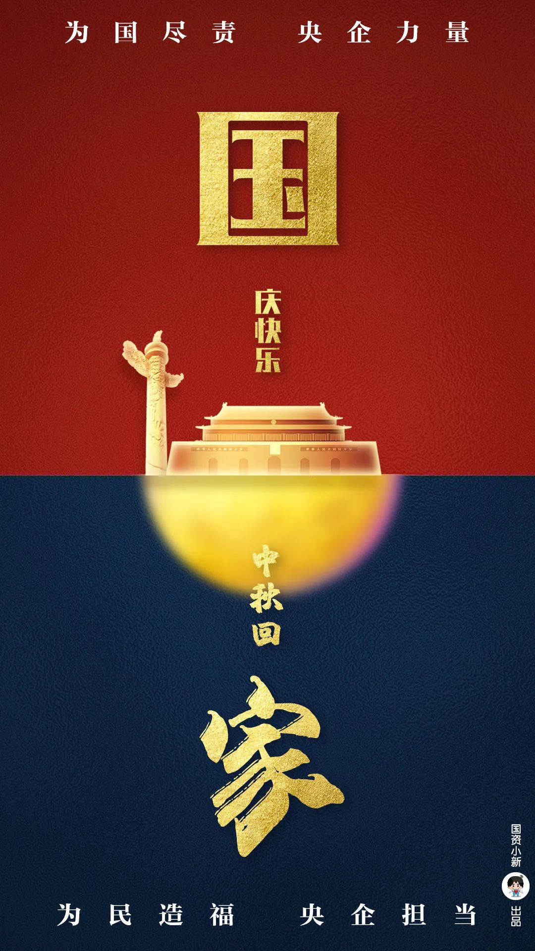 |国！家！
