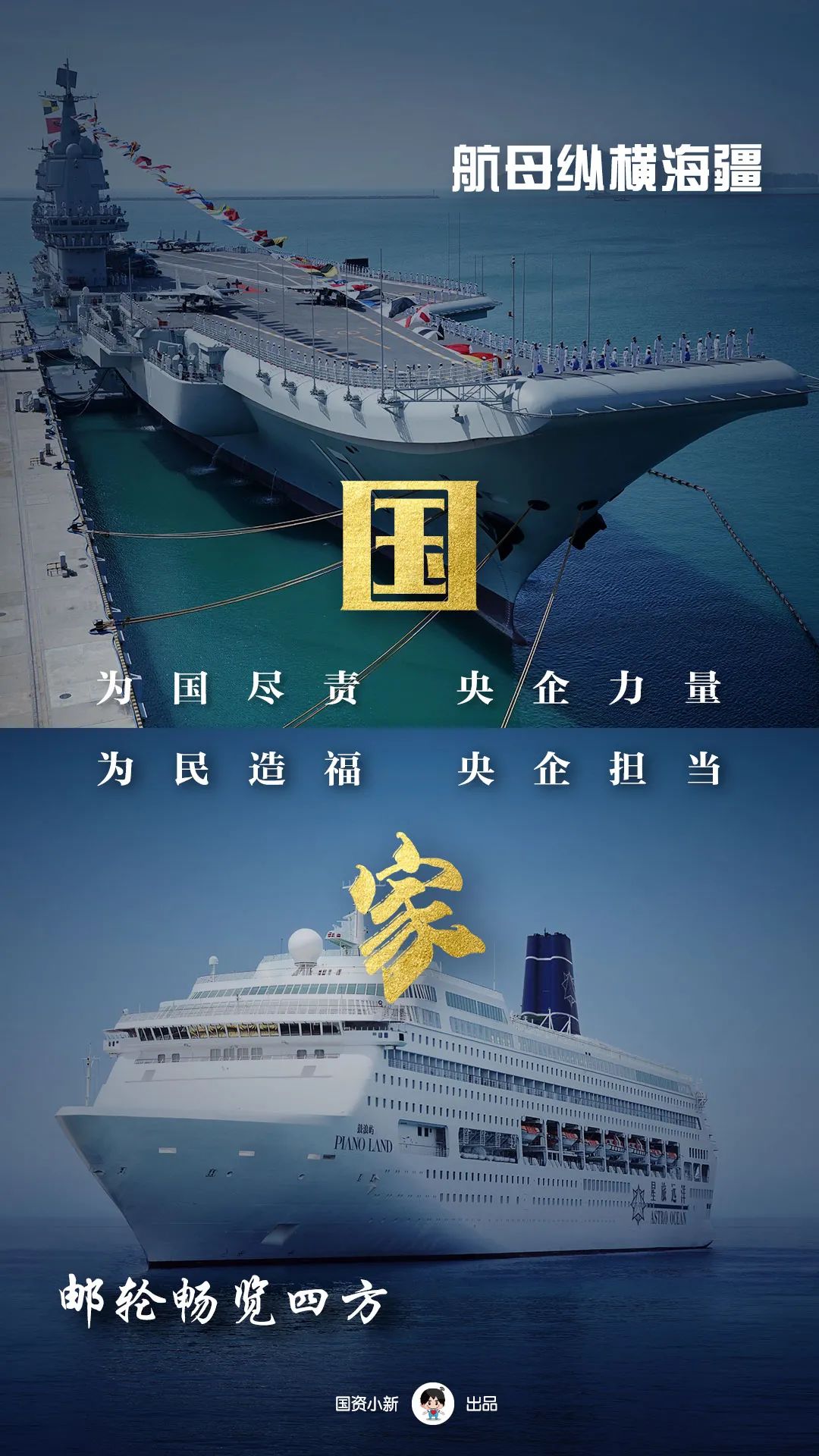 |国！家！