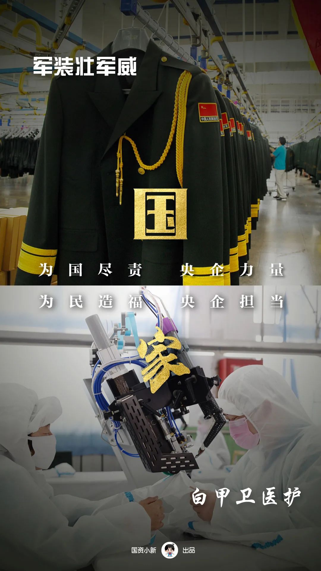 |国！家！