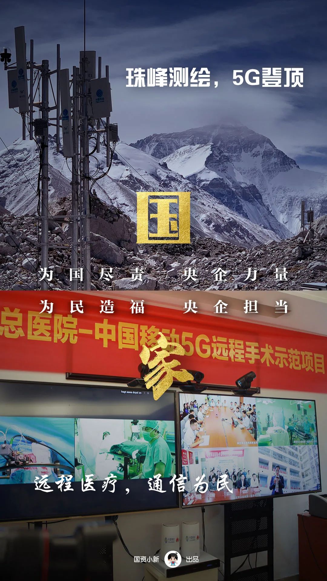 |国！家！