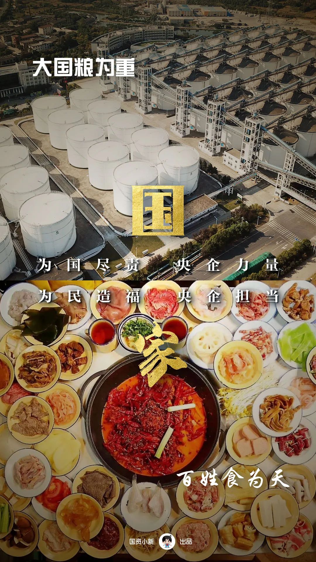 |国！家！