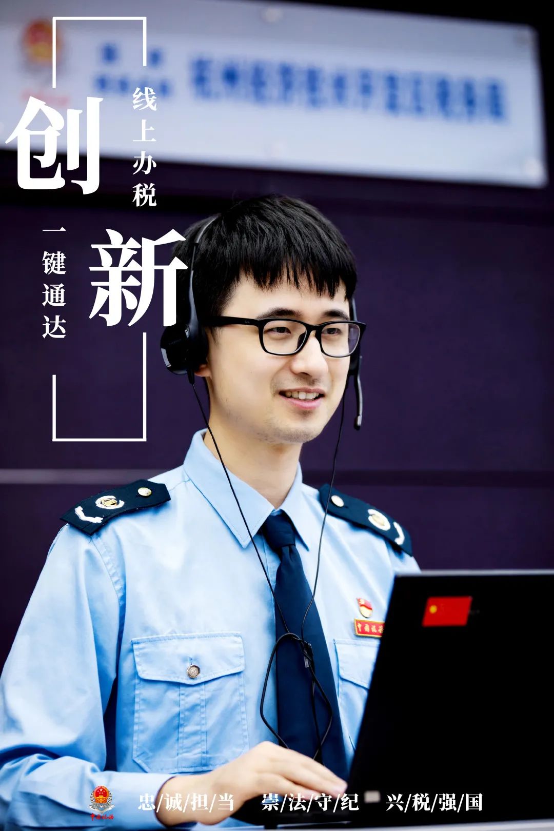 时政|今天，税务人用“11赞”祝福祖国