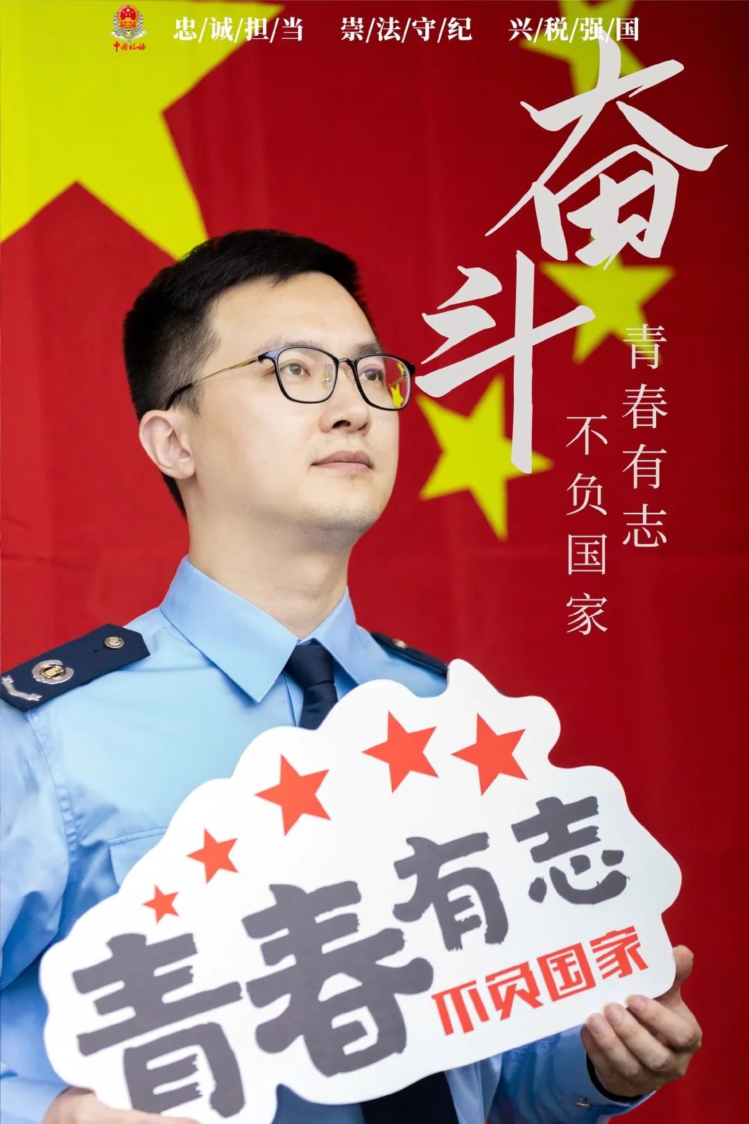 时政|今天，税务人用“11赞”祝福祖国