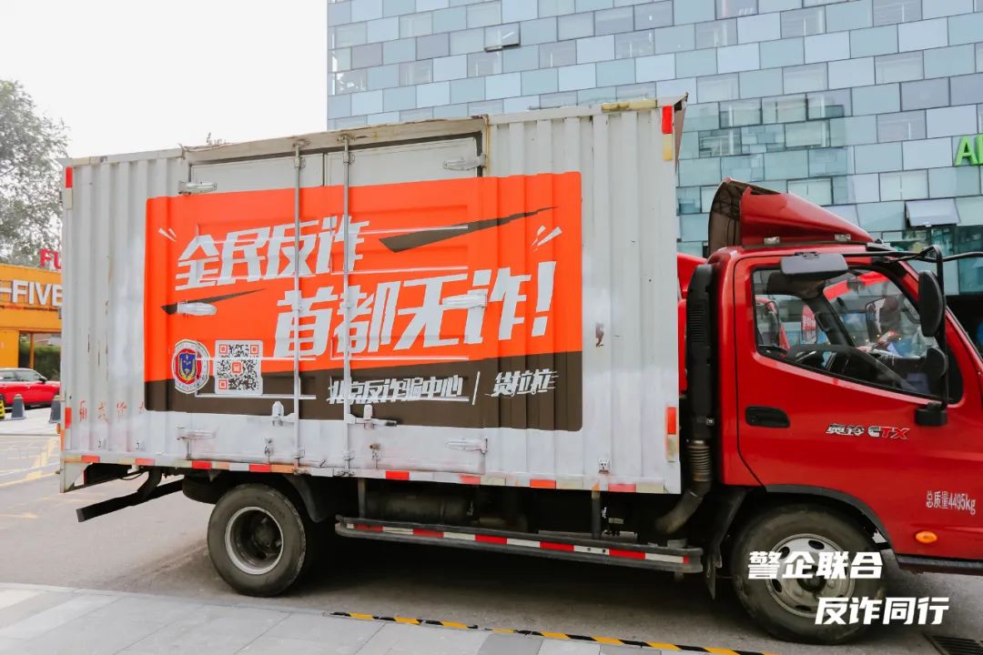 平安北京|这个“联盟”你知道么?