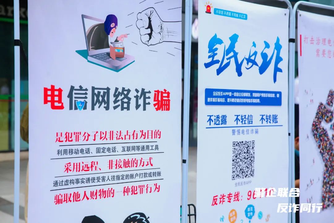 平安北京|这个“联盟”你知道么?