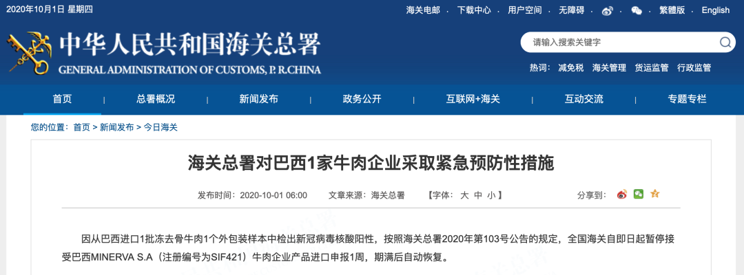 财经|阳性！立刻采取紧急措施！这次是…