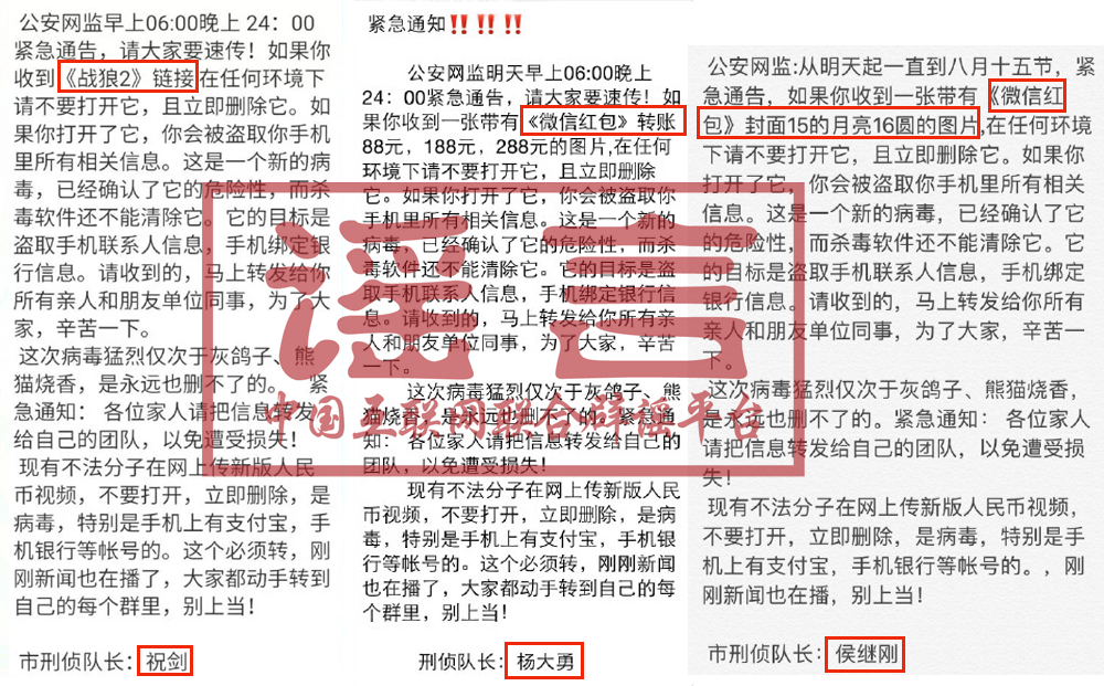 微信红包|中秋“微信红包”有病毒,快删?