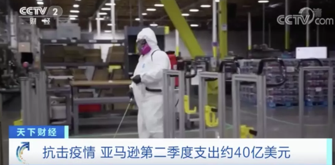 亚马逊|巨头也遭殃！美国亚马逊近2万名员工感染新冠，8人死亡，工作环境还存在重伤隐患