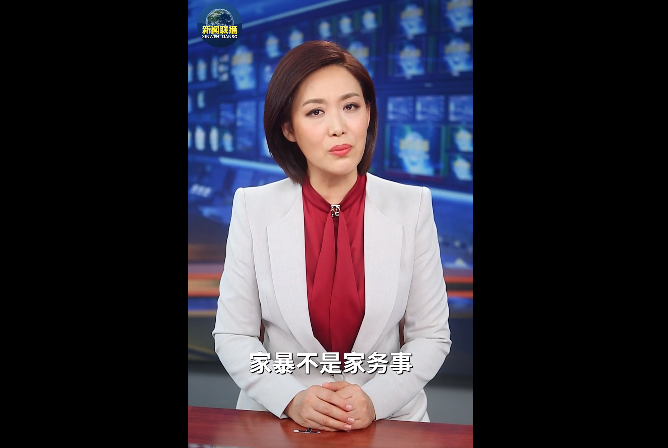 国际社会|央视主播再次强调：家暴不是家务事！