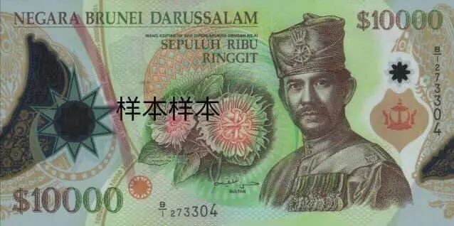 财经|这个国家将不再发行面值1万的纸钞！背后原因竟是...