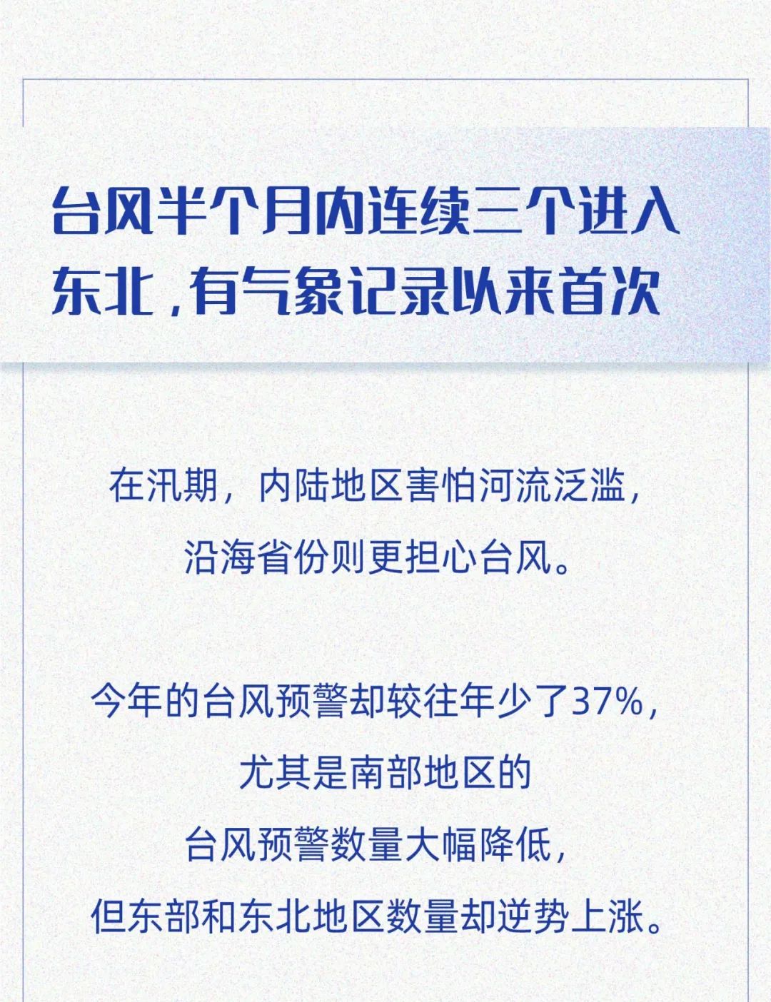 中国气象局|国家预警信息发布中心权威发布2020年汛期预警大数据报告