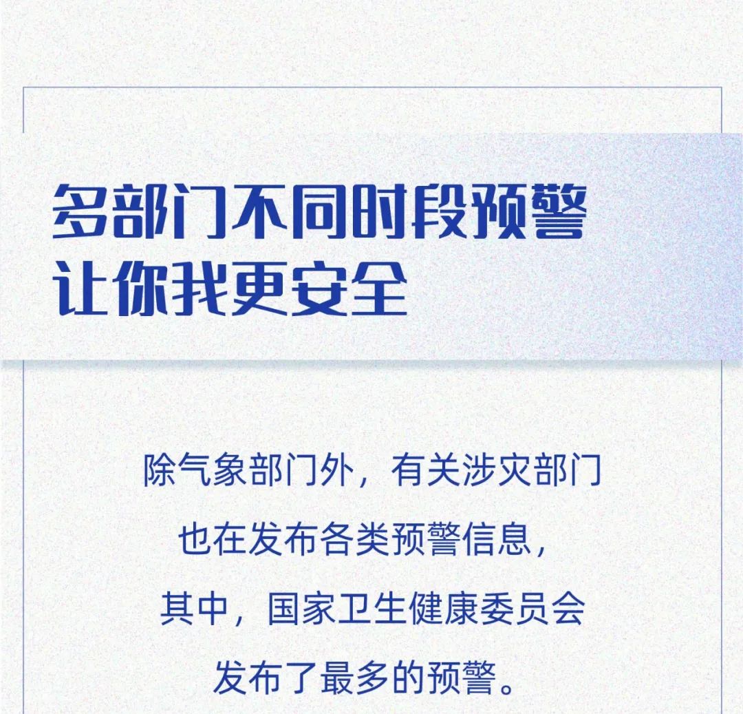 中国气象局|国家预警信息发布中心权威发布2020年汛期预警大数据报告