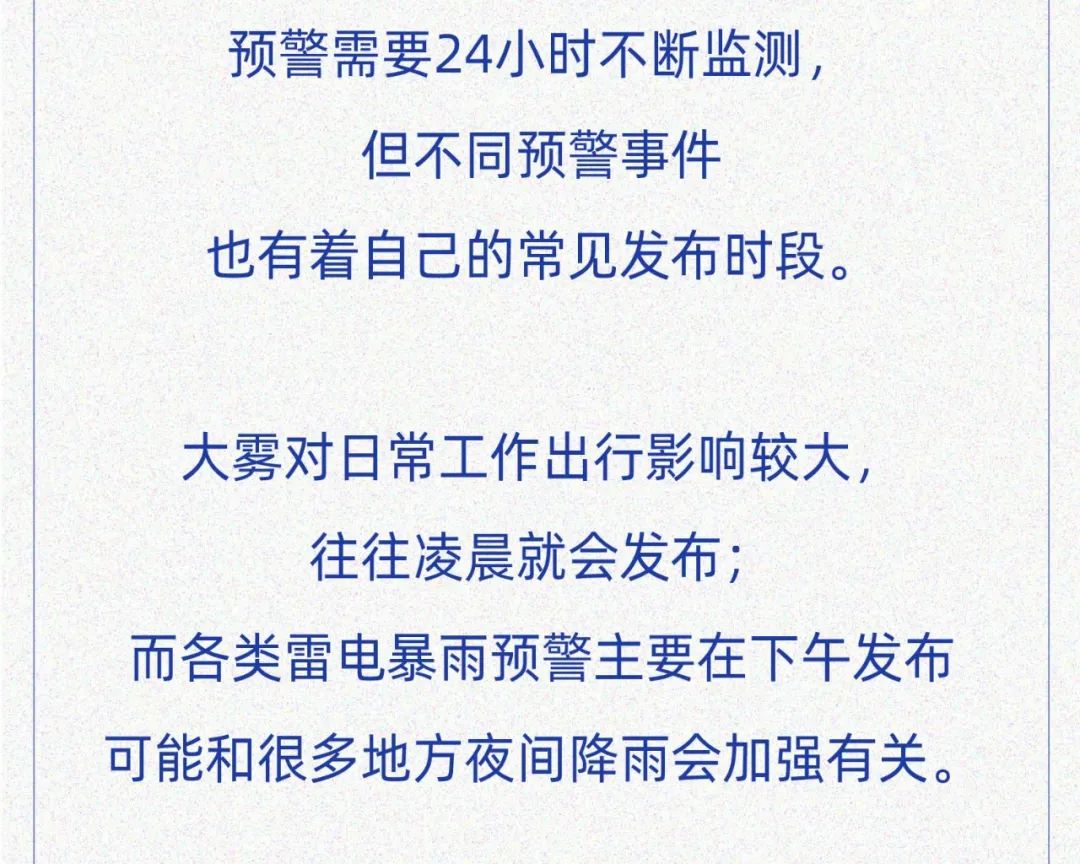 中国气象局|国家预警信息发布中心权威发布2020年汛期预警大数据报告
