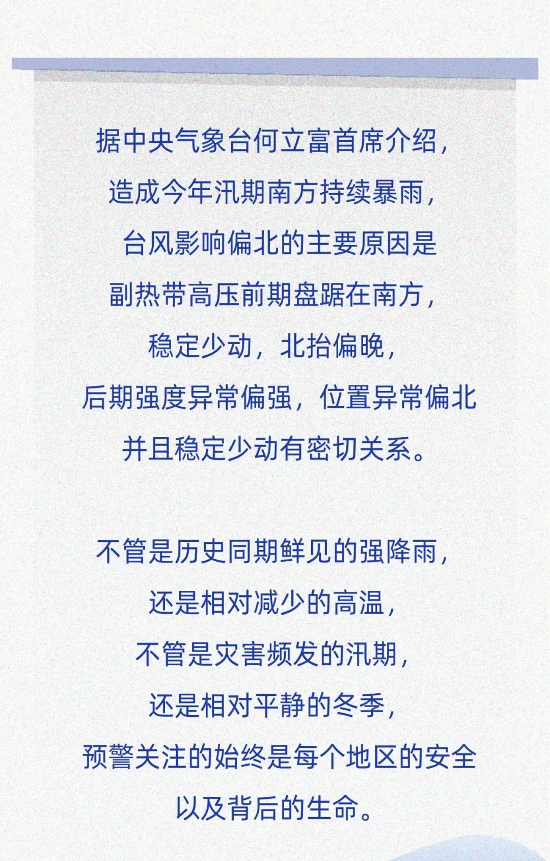 中国气象局|国家预警信息发布中心权威发布2020年汛期预警大数据报告