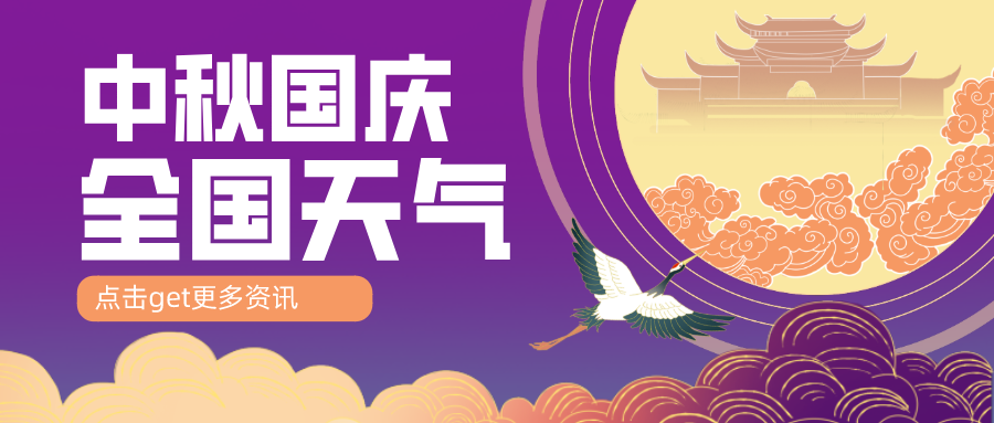 中国气象局|国家预警信息发布中心权威发布2020年汛期预警大数据报告