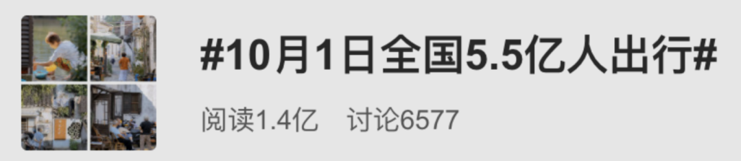 视觉志|国庆假期堵车救命帖。