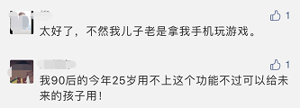 移动互联网|微信悄悄更新，家长偷偷笑了