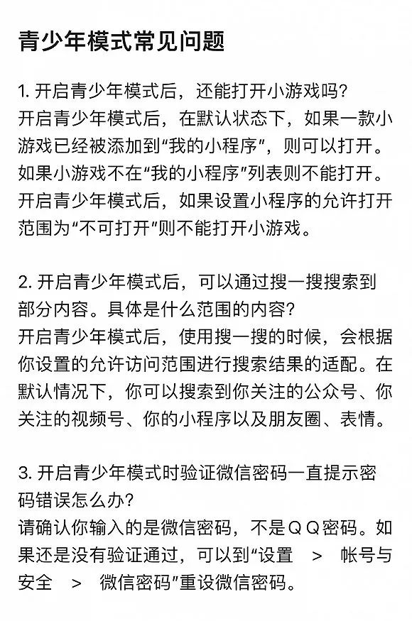 移动互联网|微信悄悄更新，家长偷偷笑了