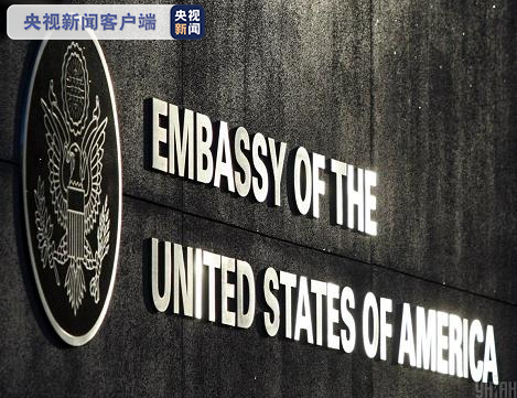 央视新闻|乌媒体披露美使馆雇员疑遭袭身亡细节 美联邦调查局特工已赶赴乌克兰