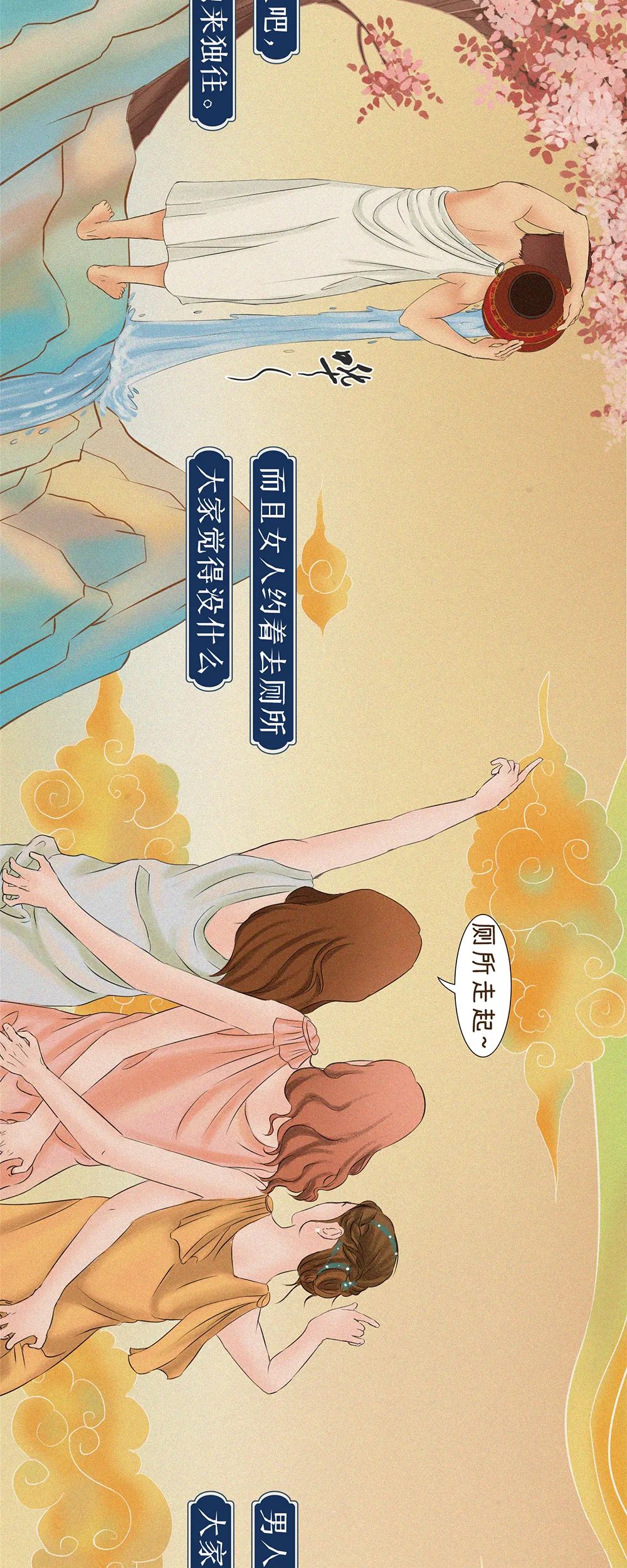 视觉志|女人为什么喜欢在厕所里聊八卦？