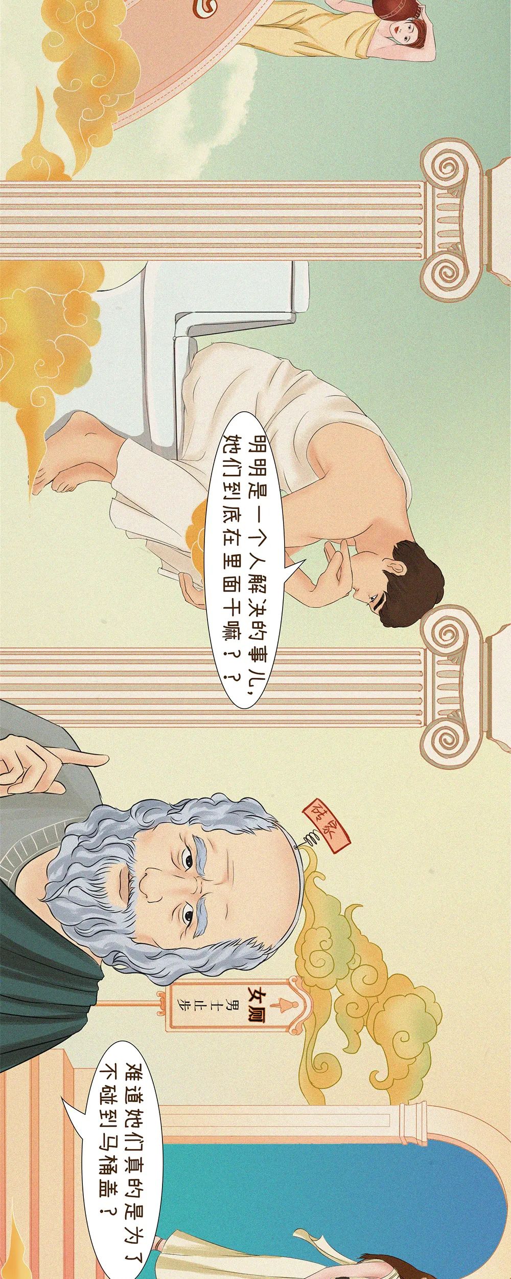 视觉志|女人为什么喜欢在厕所里聊八卦？