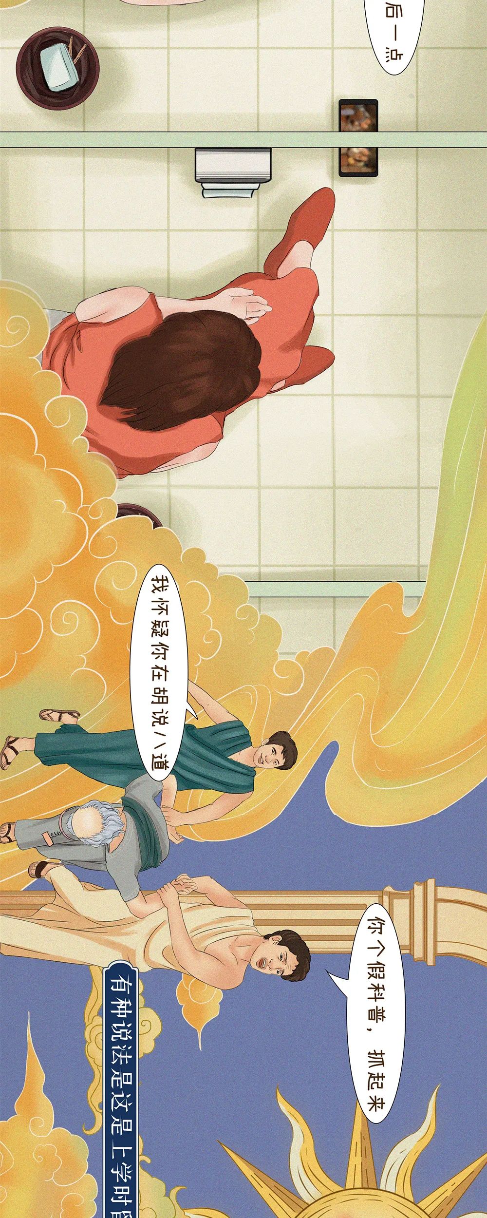 视觉志|女人为什么喜欢在厕所里聊八卦？