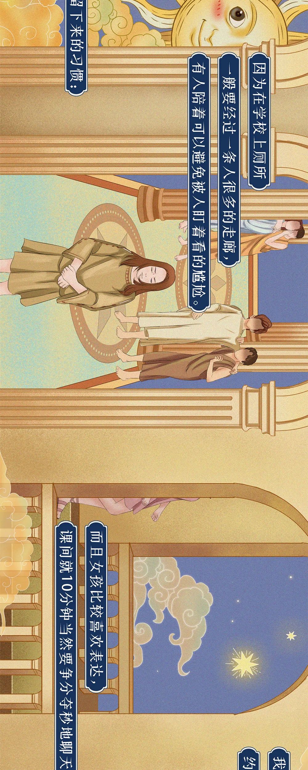 视觉志|女人为什么喜欢在厕所里聊八卦？