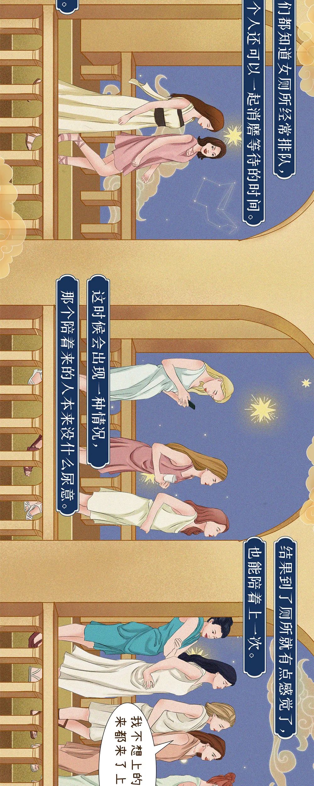 视觉志|女人为什么喜欢在厕所里聊八卦？