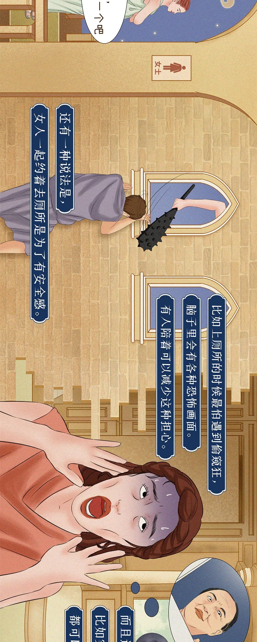 视觉志|女人为什么喜欢在厕所里聊八卦？