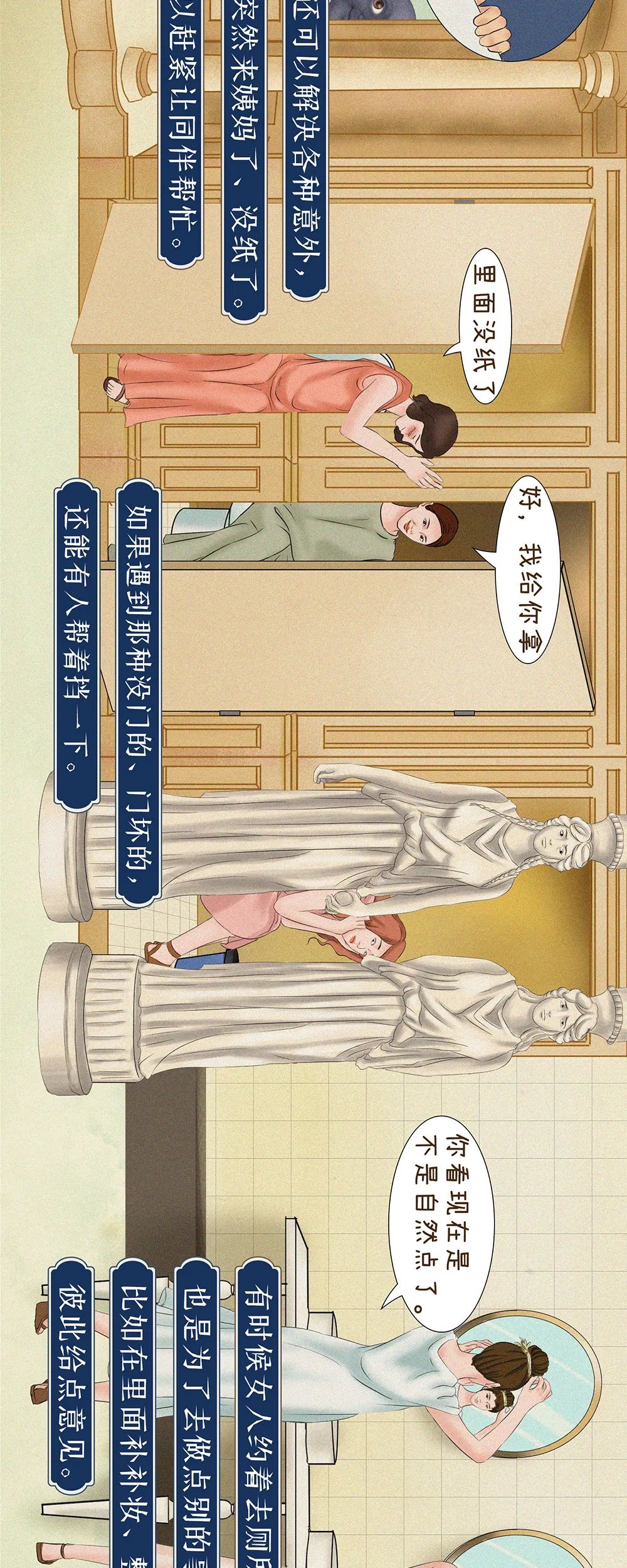 视觉志|女人为什么喜欢在厕所里聊八卦？