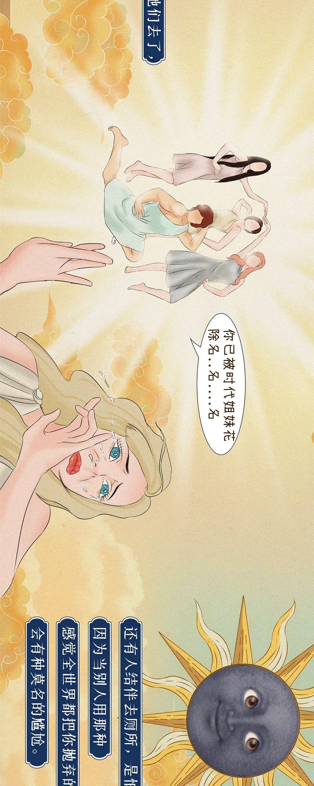 视觉志|女人为什么喜欢在厕所里聊八卦？