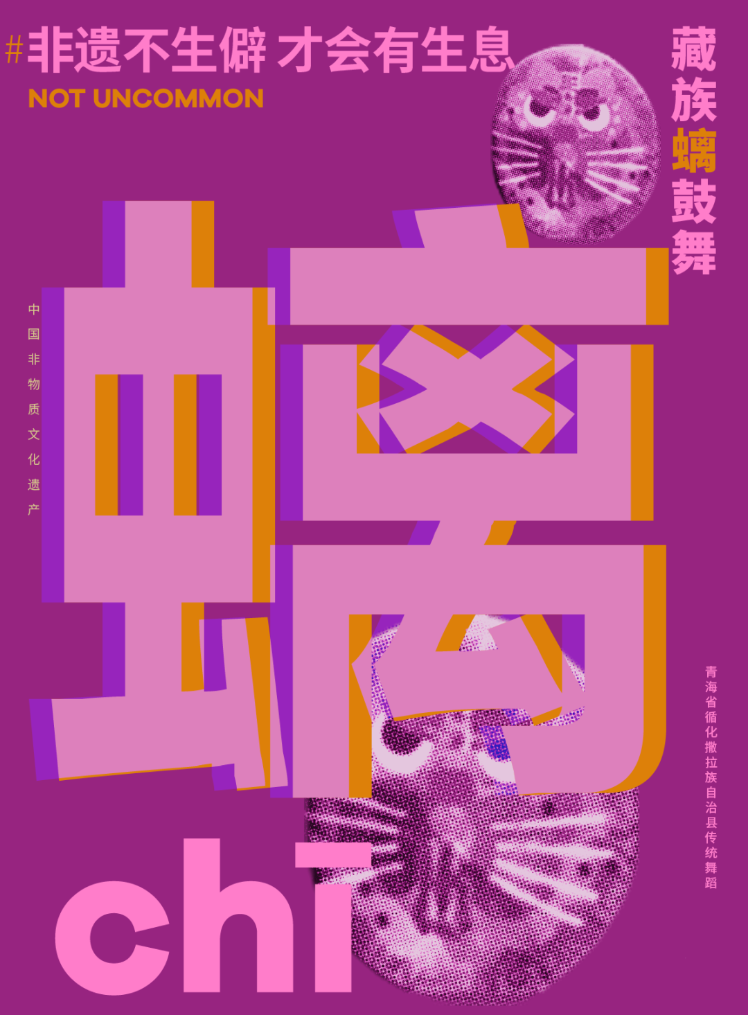 |看！这些生僻字里，每一笔都有故事！