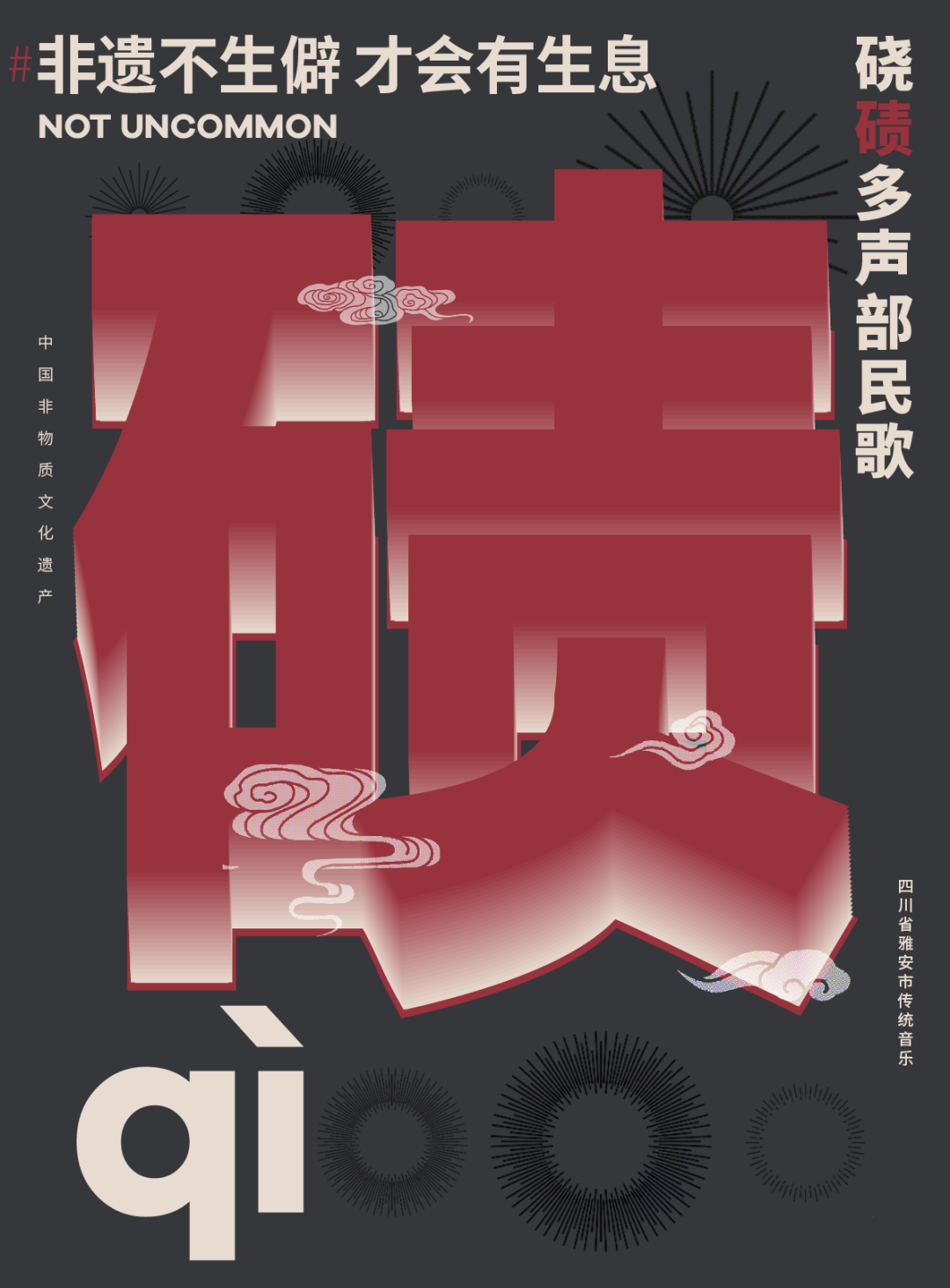 |看！这些生僻字里，每一笔都有故事！