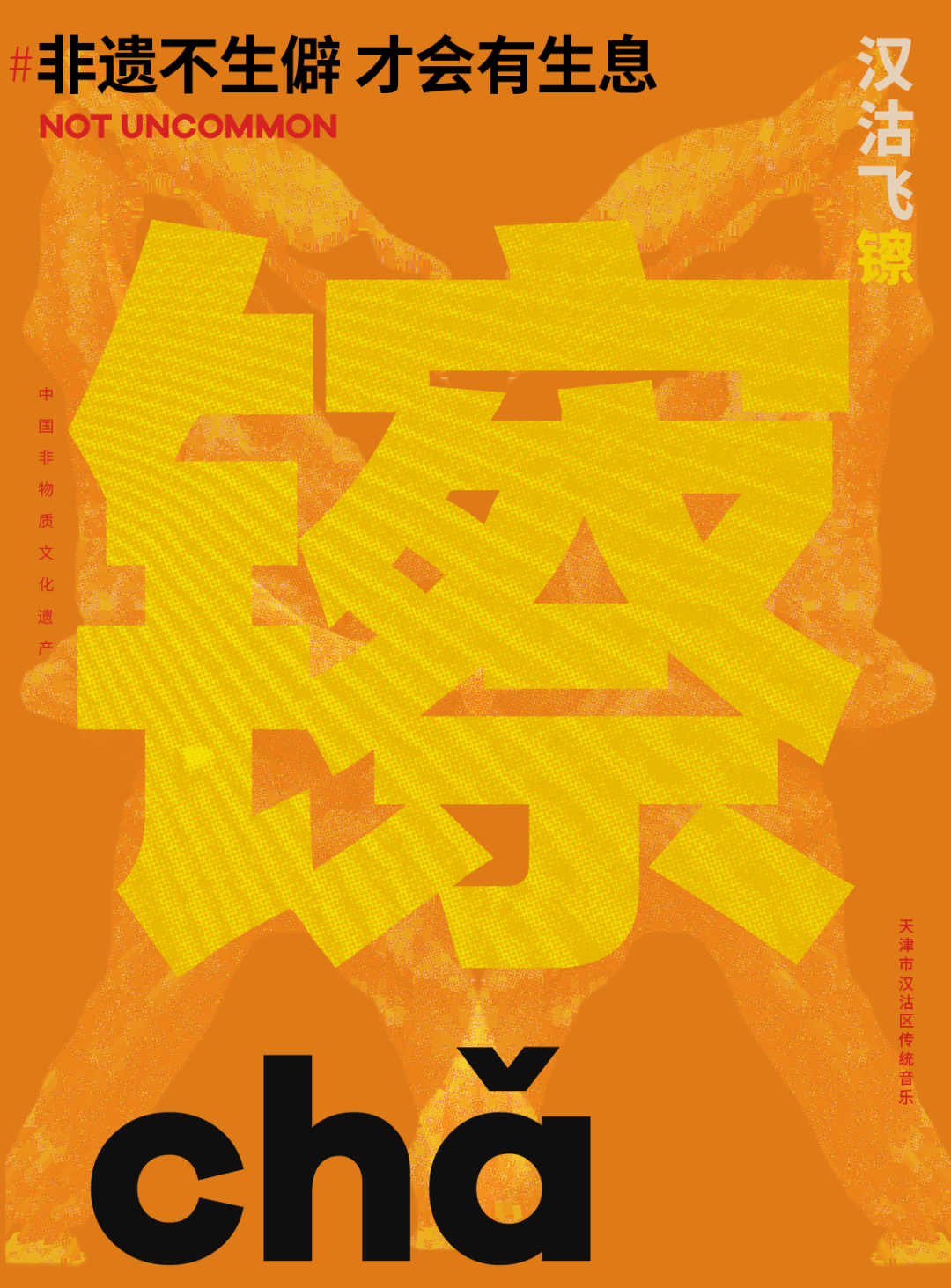 |看！这些生僻字里，每一笔都有故事！