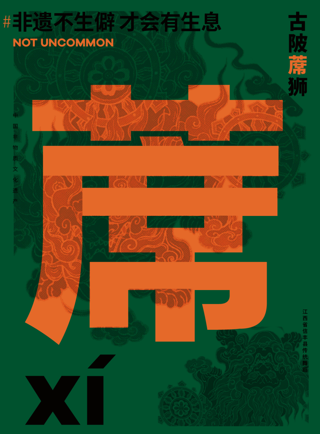 |看！这些生僻字里，每一笔都有故事！