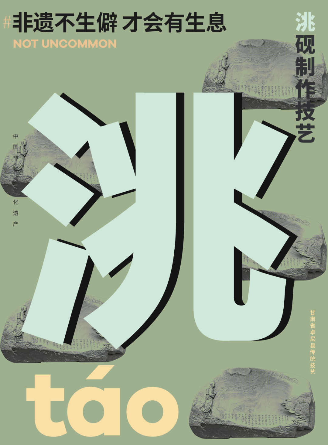 |看！这些生僻字里，每一笔都有故事！