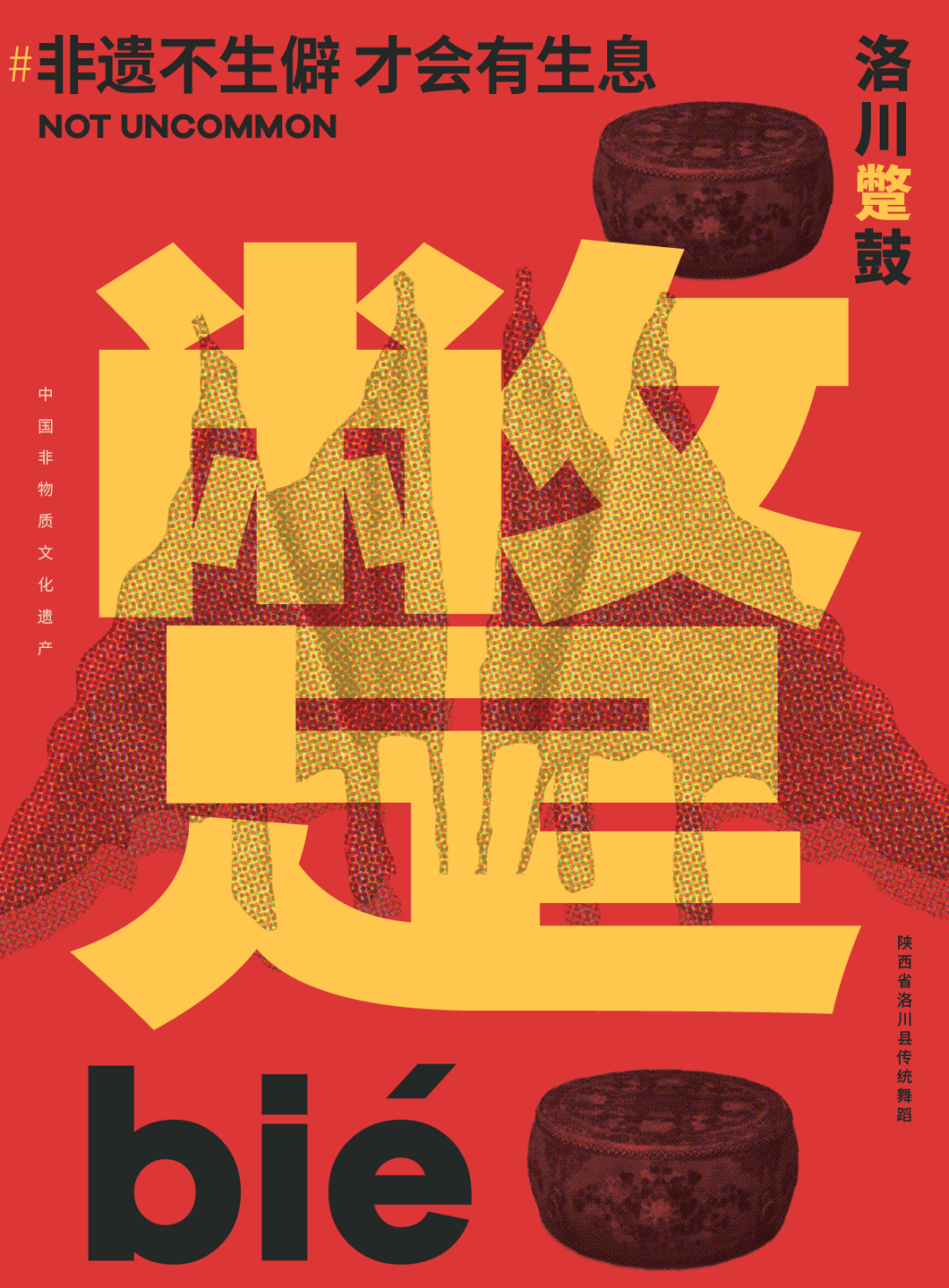 |看！这些生僻字里，每一笔都有故事！