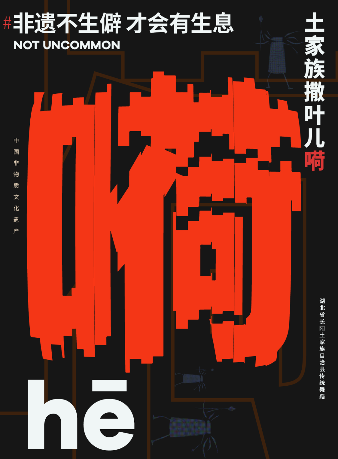 |看！这些生僻字里，每一笔都有故事！