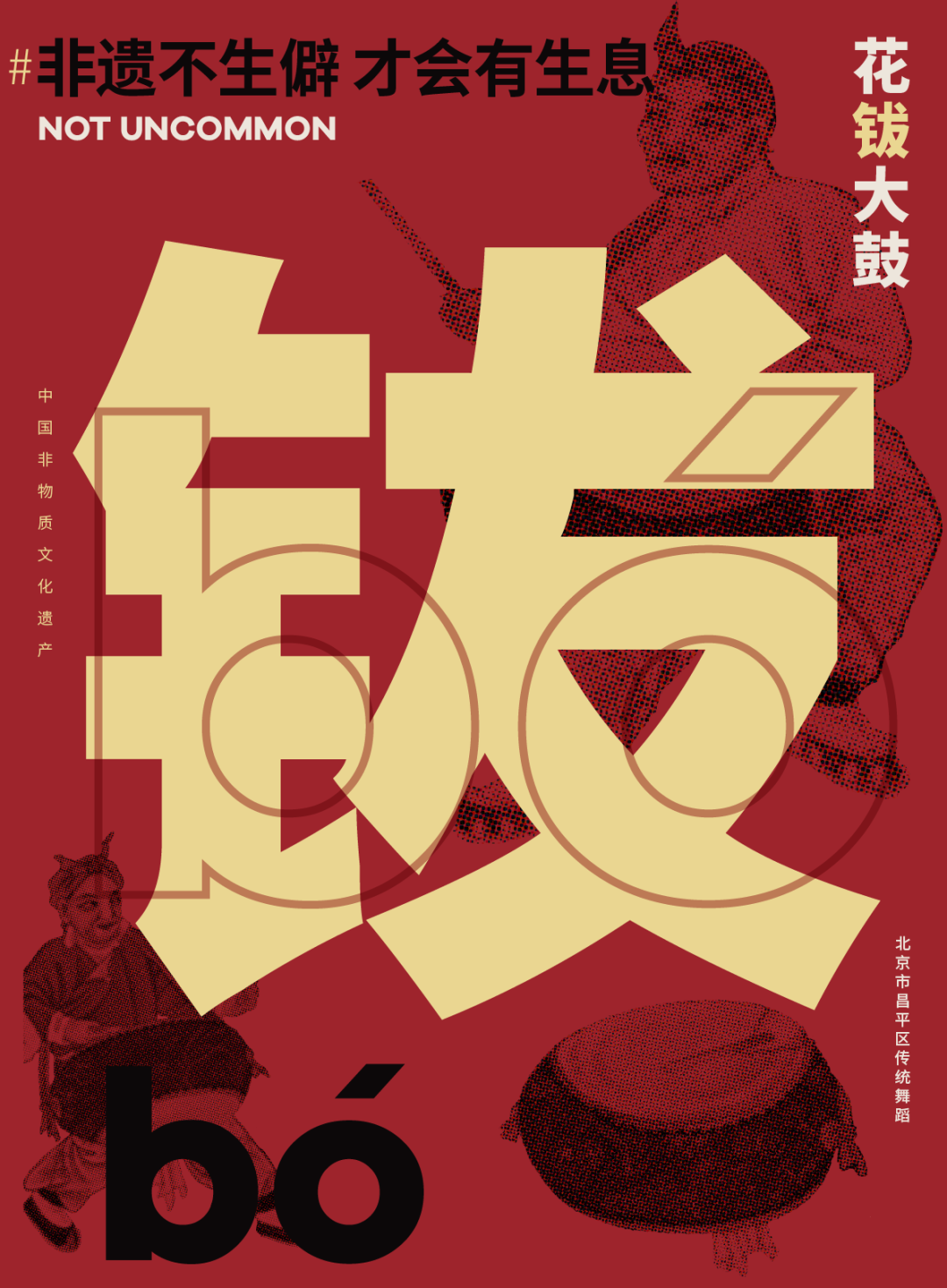 |看！这些生僻字里，每一笔都有故事！