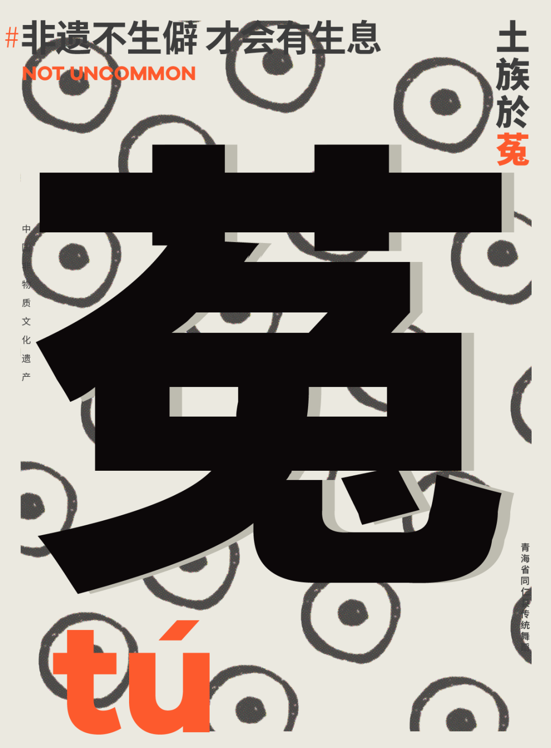 |看！这些生僻字里，每一笔都有故事！