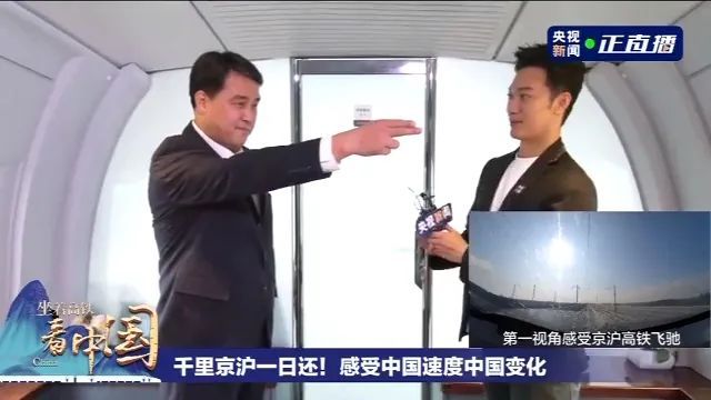 京沪高铁|旅游、结婚、吃大闸蟹……在高铁上，过一个“迟到的春节”！