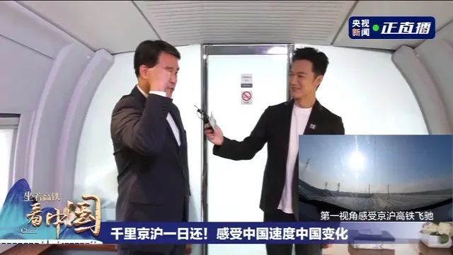 京沪高铁|旅游、结婚、吃大闸蟹……在高铁上，过一个“迟到的春节”！