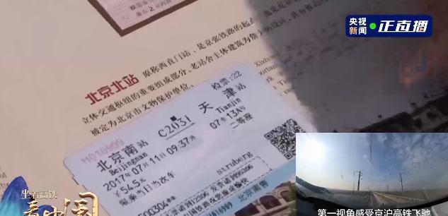 京沪高铁|旅游、结婚、吃大闸蟹……在高铁上，过一个“迟到的春节”！