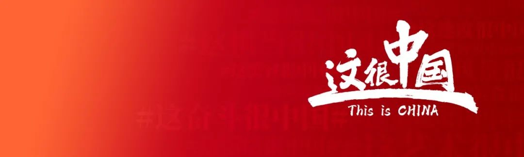 人文|这些地标,很中国!