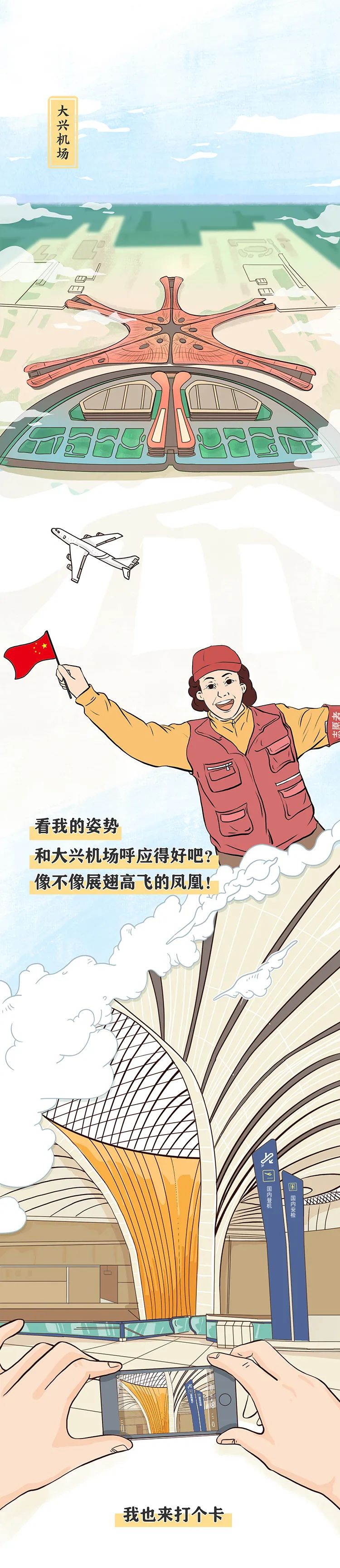 人文|这些地标,很中国!